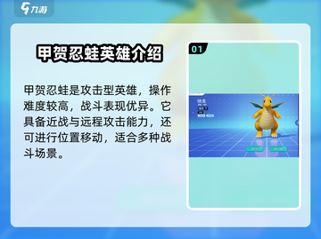 宝可梦大集结🔥强势英雄大盘点！✨截图2