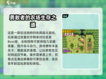 🔥2025热门勇敢者游戏合集💥挑战你的胆量极限🎮截图5