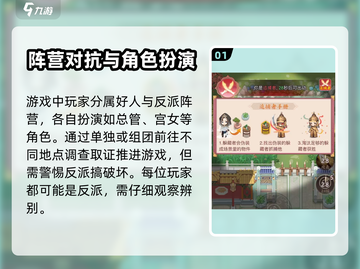 紫禁十二时辰🔥超全玩法攻略分享！🎉截图2