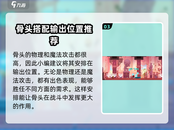 小骨英雄杀手：灿烂黎明效果大曝光！🔥🎮截图4
