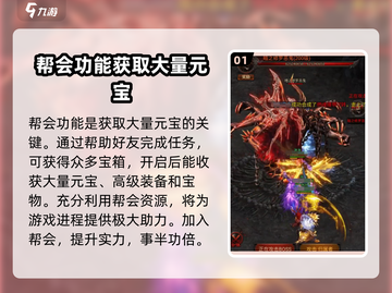 雷霆斩月🔥快速刷元宝攻略，轻松变土豪！截图2