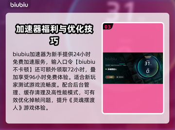 🎮灵魂摆渡人掉帧？速看解决妙招！截图4
