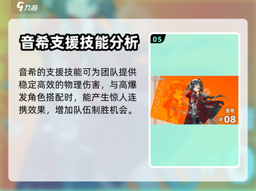 新月同行:希音强度爆表🔥玩家必玩！截图6