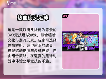🎮2025超火足球手游排行榜新鲜出炉！🏆截图4