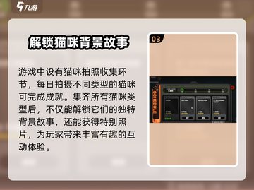绝区零饼干位置大揭秘！-cookie-轻松拿截图4