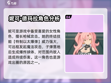 绝区零🔥全角色大招强度排行，必看攻略！截图5
