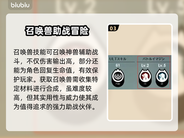 蓝色协议🔥技能大全与类型解析🎉截图4