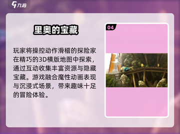 🔥2025免费夺宝游戏TOP榜💥截图5