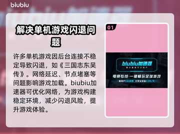 三国志东吴传闪退？这个方法解决🔥🎮截图2