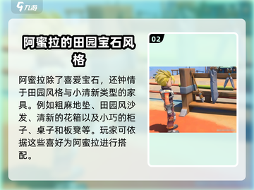 《沙石镇时光》阿蜜拉最爱🎁全攻略来啦！截图3