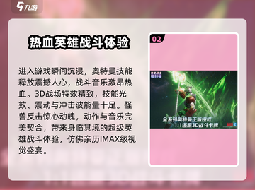 奥特曼光之战士公测上线时间🔥等你来战！截图3