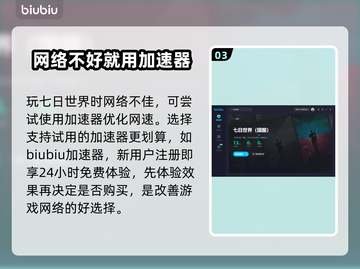 七日世界⚡大型激光指示器获取攻略来啦！截图4