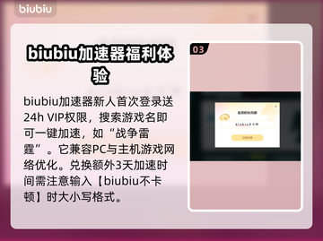 战争雷霆🔥加速器推荐，下载必备！🚀截图4