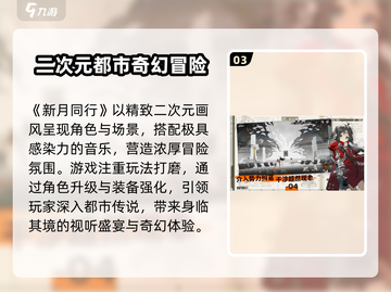 新月同行✨英文名大曝光，游戏党必看！🎮截图4