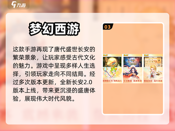 🔥2024必玩！高人气梦幻手游推荐✨截图4