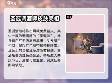 第五人格✨圣诞节皮肤获取攻略，轻松到手🔥截图4