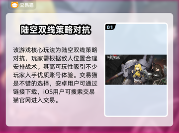 灰烬战线账号交易平台🔥超全app推荐！截图2