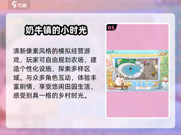 🌾2025最火农场游戏TOP榜！🎮截图6