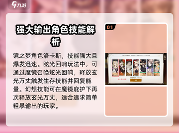 无尽梦回镜之梦🔥超全攻略来了！快收藏✅截图2