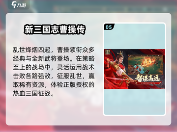 🔥2025最火三国策略手游TOP榜🏆截图6