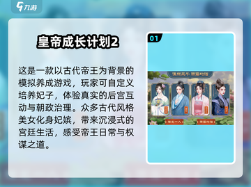 👑穿越当皇帝！2025最新免费后宫妃子任封🎮截图2
