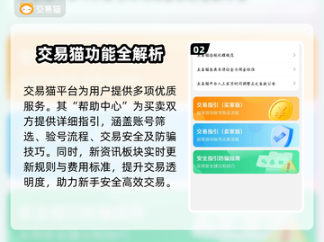 🎮王者荣耀账号交易TOP平台推荐！截图3