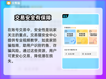 交易猫可靠吗？王者荣耀账号买卖必看🔥截图4