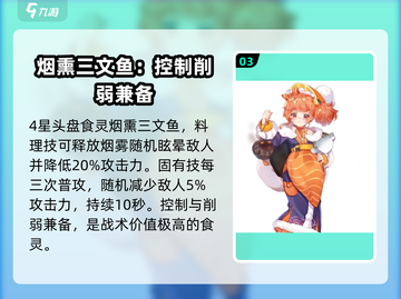 料理次元🔥全人物图鉴大公开！😍截图4