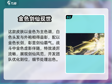 星之破晓: 碎月剑心皮肤🔥获取全攻略！游戏技巧大公开🎉截图3