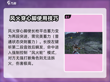 永劫无间手游🔥风火穿心脚魂玉玩法超详细攻略来啦！截图2