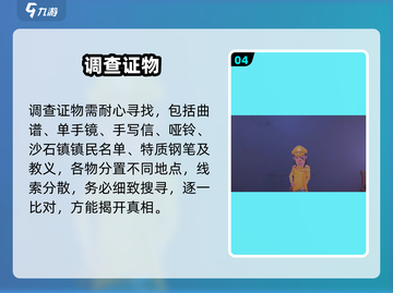 《沙石镇时光》囚徒困境🔥速通攻略截图5