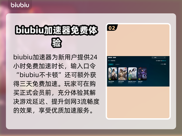 剑网三延迟高？用这个加速器🔥瞬间流畅！截图3