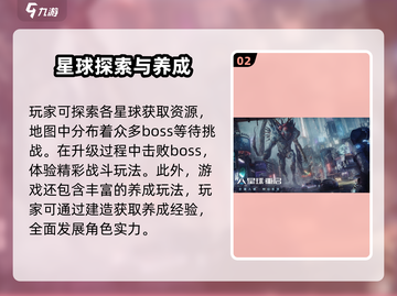 《星球重启》内存大揭秘💥，游戏玩家必看！🚀截图3