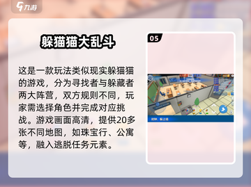 🔥办公室嗨翻天！高人气手游推荐来啦~🎮💥截图6