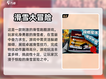 🔥超有趣！这些高可玩性游戏不容错过🎮截图3