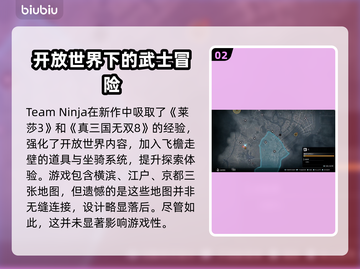 浪人崛起🔥超酷玩法揭秘，游戏达人必看！截图3