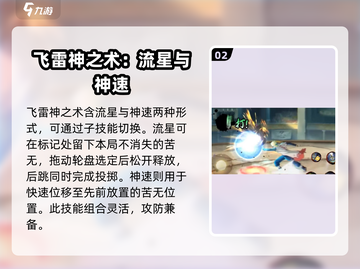 火影忍者手游🔥百战水门技能全面解析来了！截图3