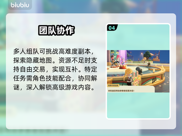 《星布谷地》联机秘籍🔥和好友组队爽翻天！截图5