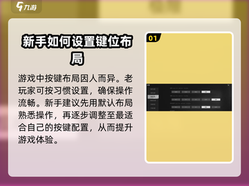 萤火突击😎操作设置攻略，大神级玩法等你来挑战！🔥截图2