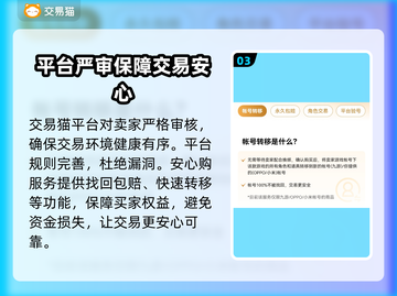 🎮王者荣耀V8号值多少？靠谱交易攻略来啦！截图4