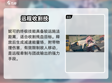 绝区零妮可太强了！💥截图4