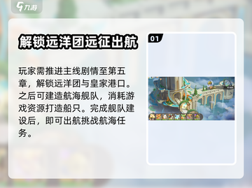 西普大陆手游🔥航海玩法大揭秘！💎截图2