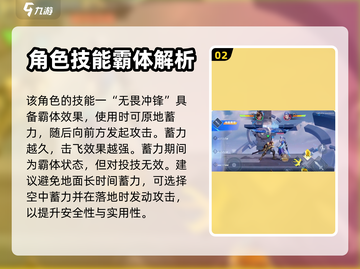 王者荣耀李信玩法🔥星之破晓技能全解析！截图3
