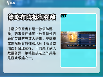 潮汐守望者🔥新手必看！极速开荒玩法💡截图2