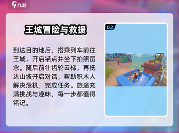 原神🔥他们行过的天空任务全流程攻略💎截图3
