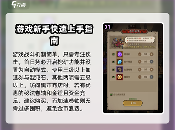 英雄没有闪🔥新手必看攻略大全🎉截图2