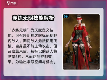 永劫无间手游🔥女英雄大盘点，美少女战士来袭！截图7
