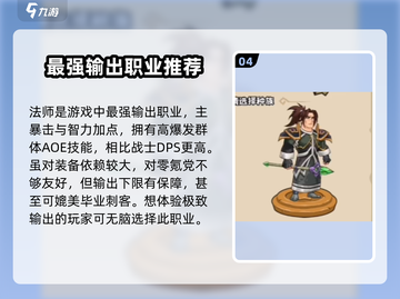 英雄冒险团🔥平民最强职业曝光！💎必看截图5