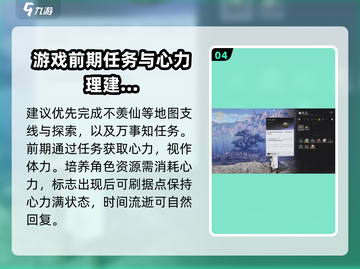 燕云十六声🔥新手必看！快速上手攻略💎截图5