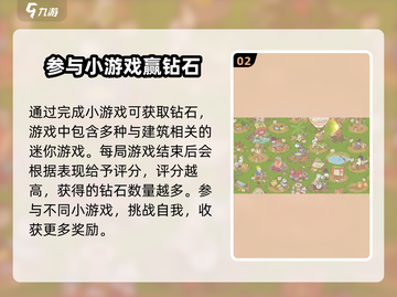 猫咪和汤💎获取攻略｜快速攒钻石秘籍-cat-截图3